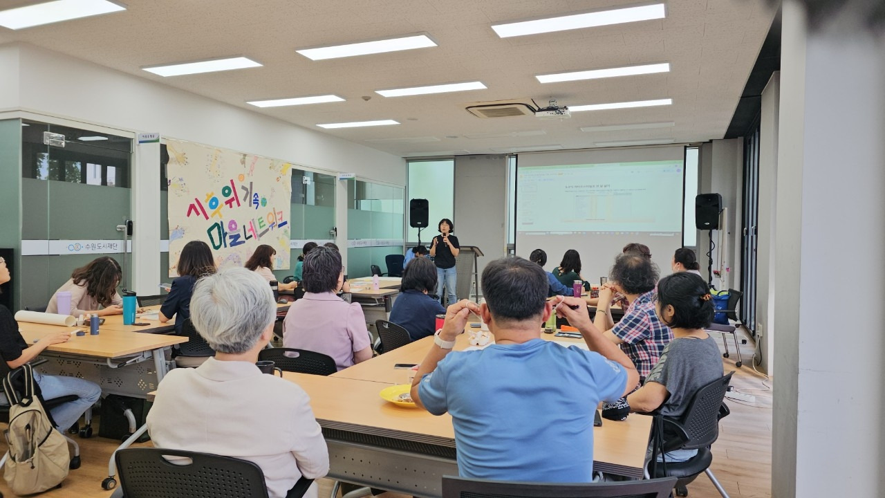 수원 마을만들기 시민연구모임 _대동계_-8월27일 기후위기속마을네트워크-62355604887.jpg