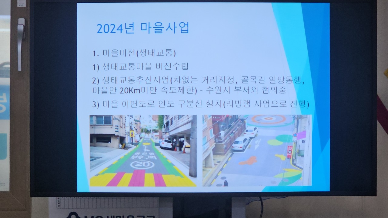 수원 마을만들기 시민연구모임 _대동계_-20240723. 7월기후 대화모임- 행궁동-61583082152.jpg