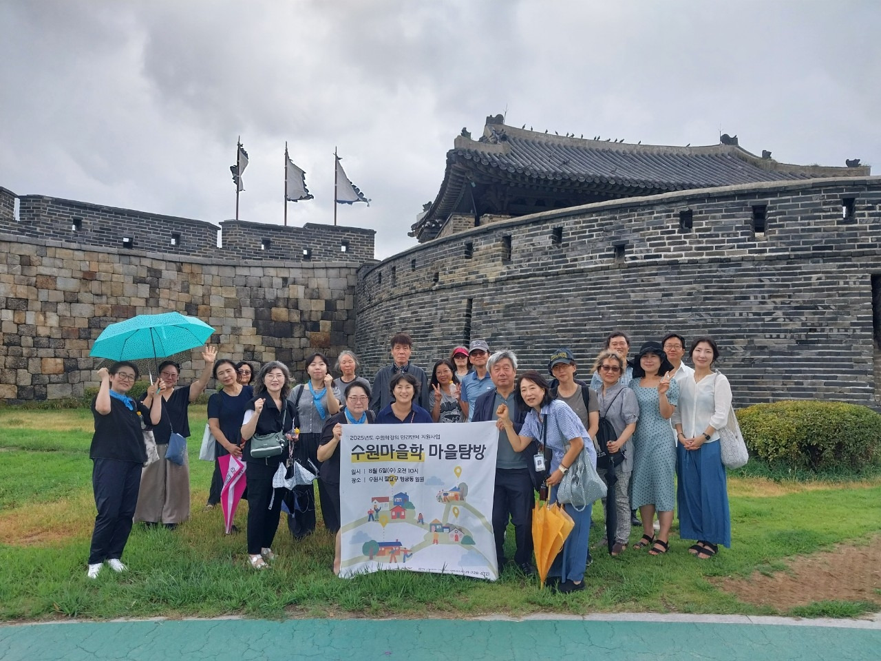 수원 마을만들기 시민연구모임 _대동계_-250806_수원마을학4강-72377341868.jpg