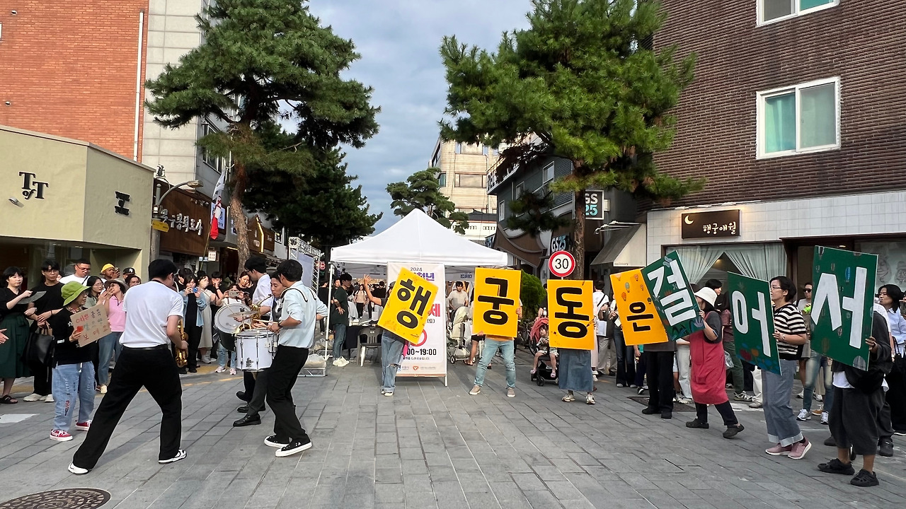 행궁동 차 없는 거리1.jpg