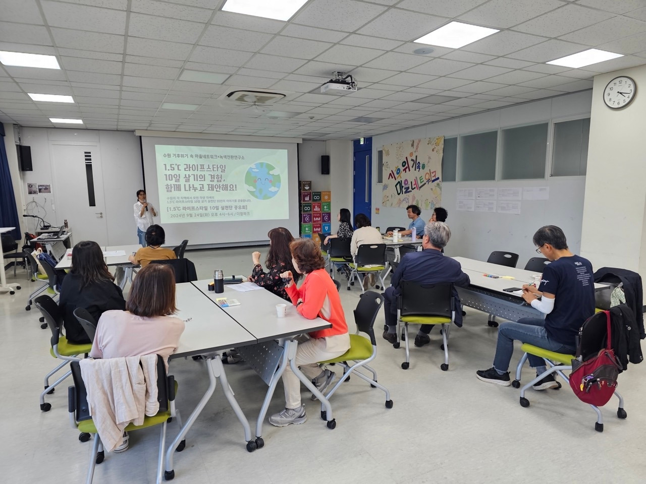 수원 마을만들기 시민연구모임 _대동계_-9월 1.5도 실천단 공유회-63854692464.jpg