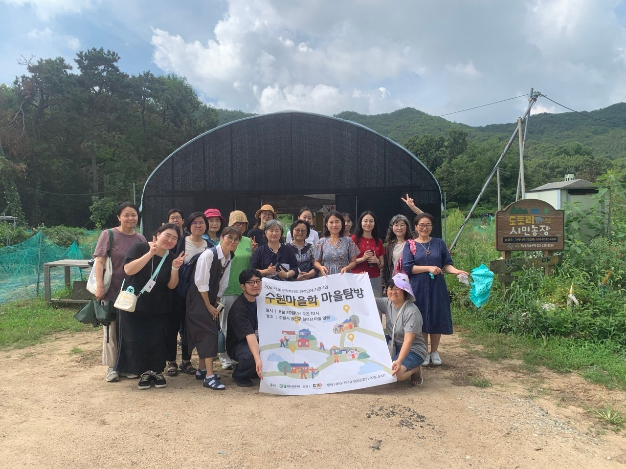 수원 마을만들기 시민연구모임 _대동계_-250820_수원마을학6강-72377724166.jpg