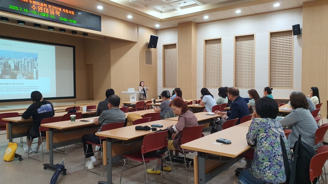 수원 마을만들기 시민연구모임 _대동계_-250716_수원마을학1강-72493958851.jpg