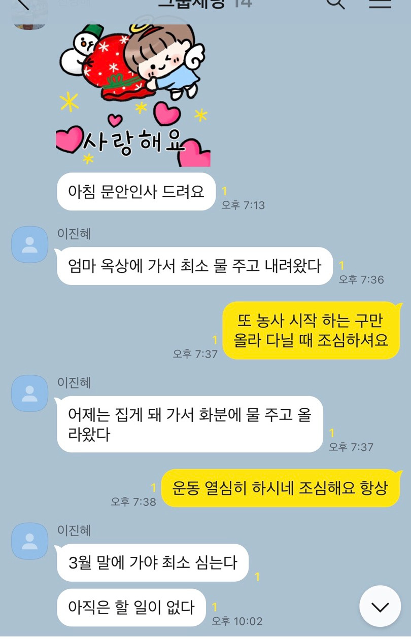 문안인사9.jpg