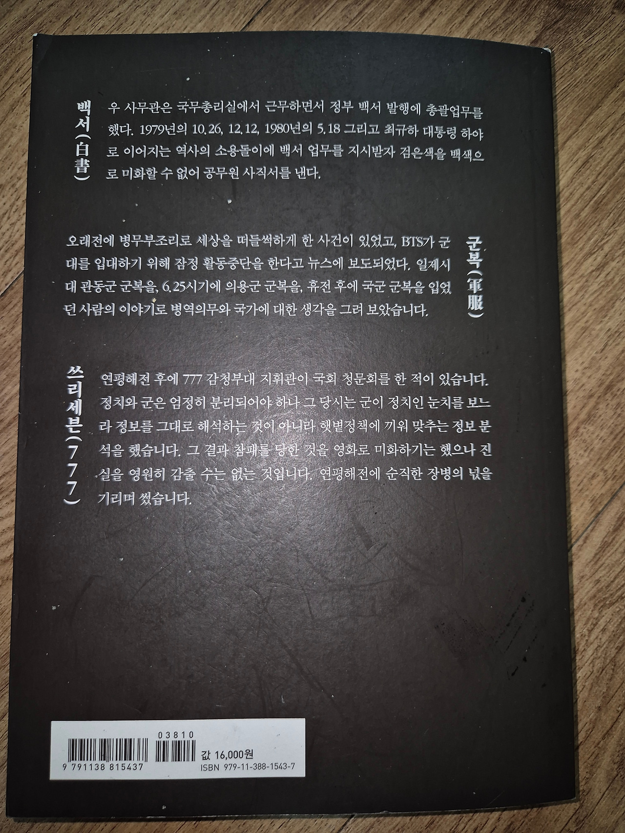 카지노 게임