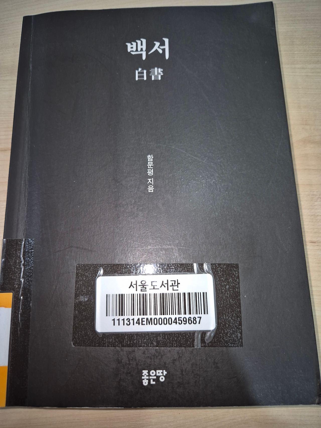 카지노 게임 사이트