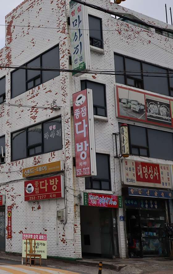 01화 파란 마음 하얀 마음 13