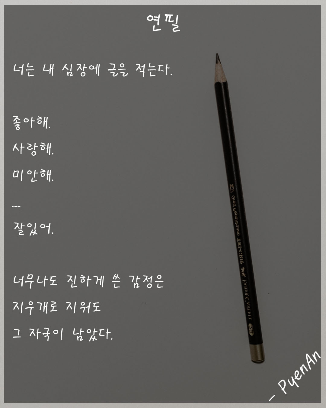 연필.jpg