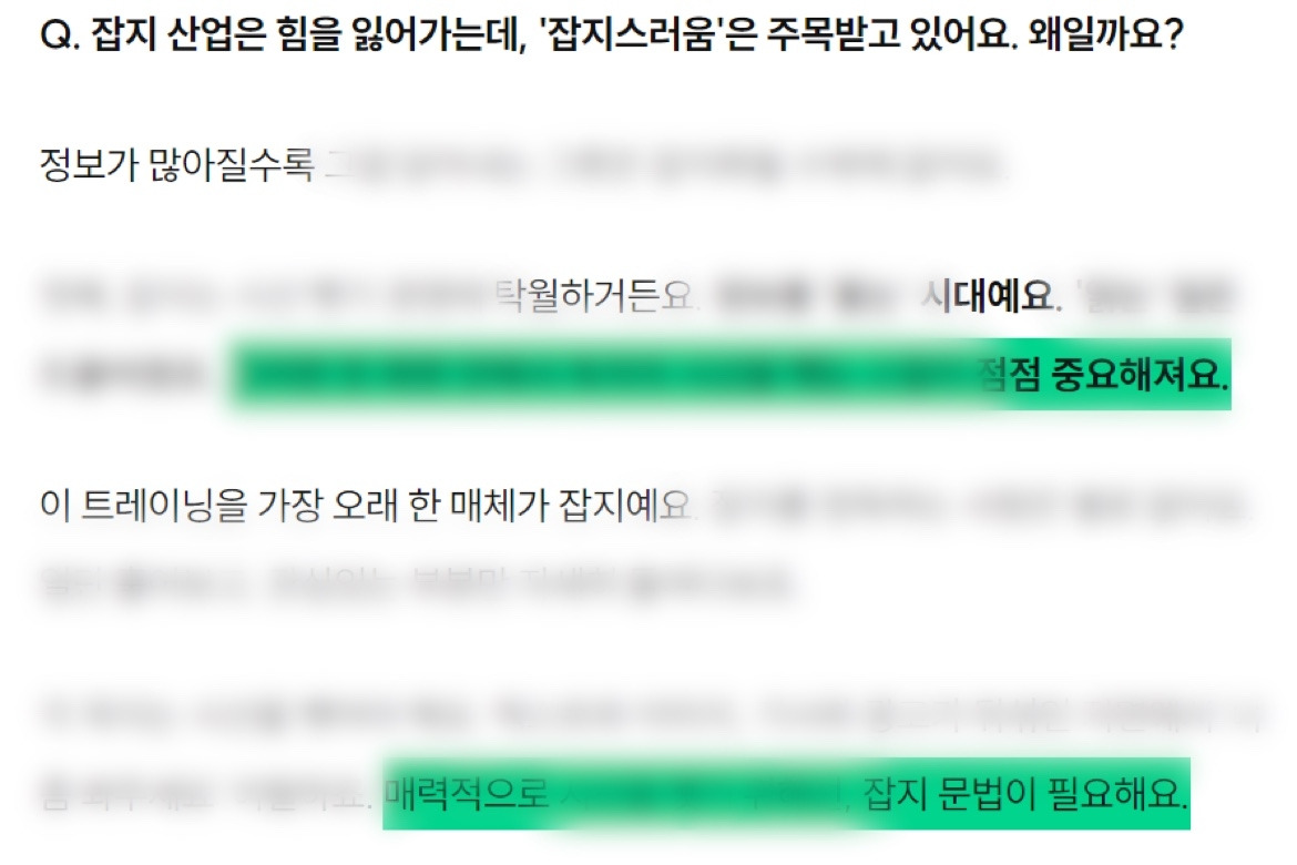 폴인 기사 블러처리.jpg