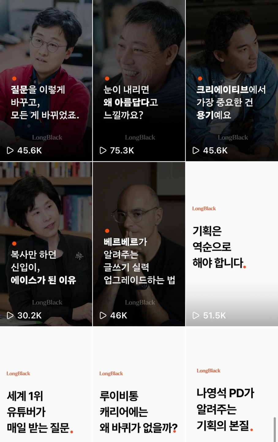 롱블랙 쇼츠쇼츠.jpg