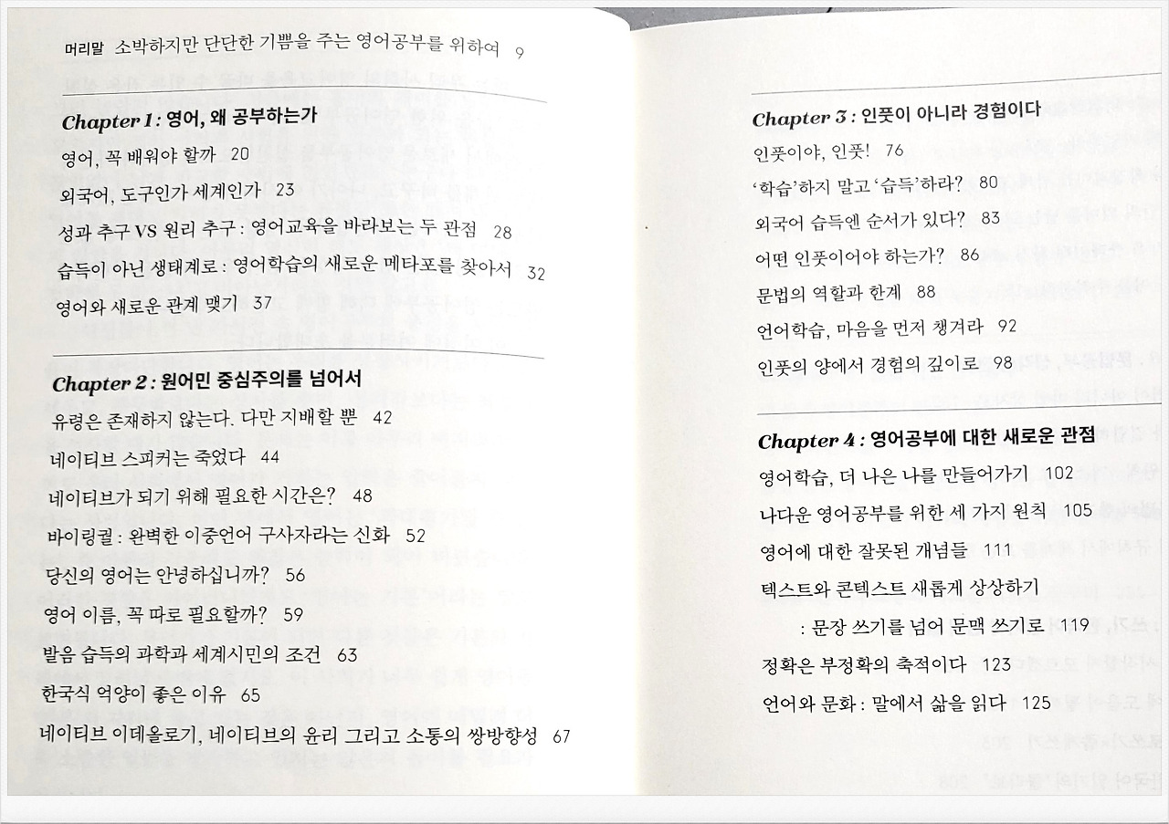 단단한 영어공부 목차-1.jpg