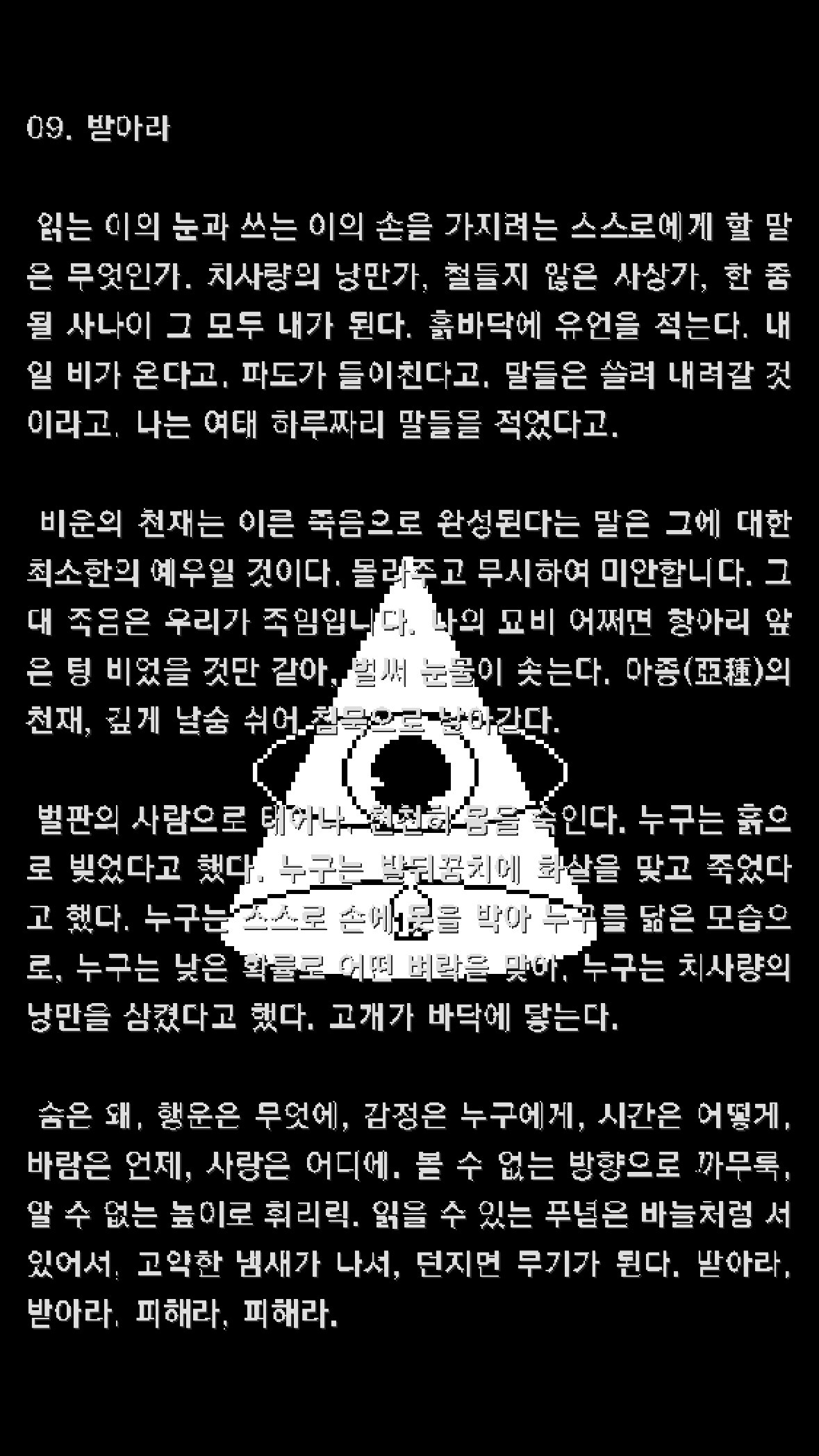 카지노 게임