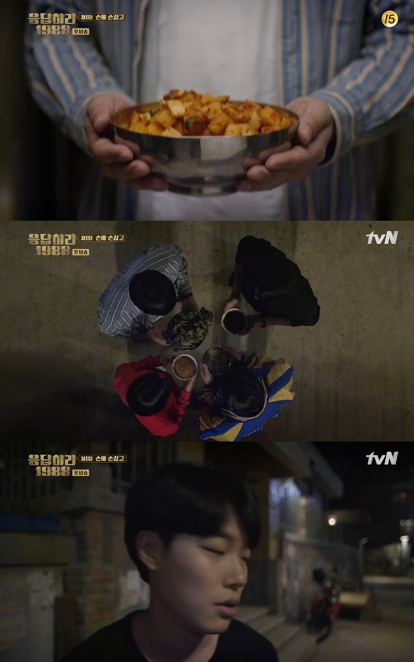 20231016 응답하라1988.jpg