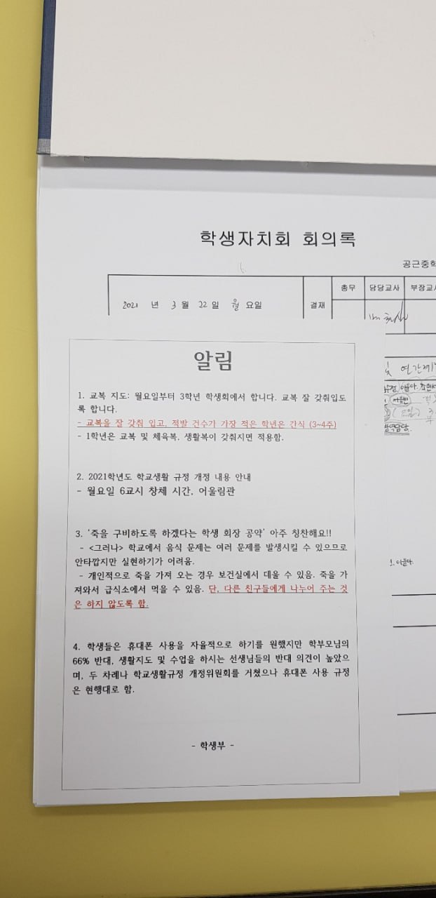 옥동 학생자치회.jpg