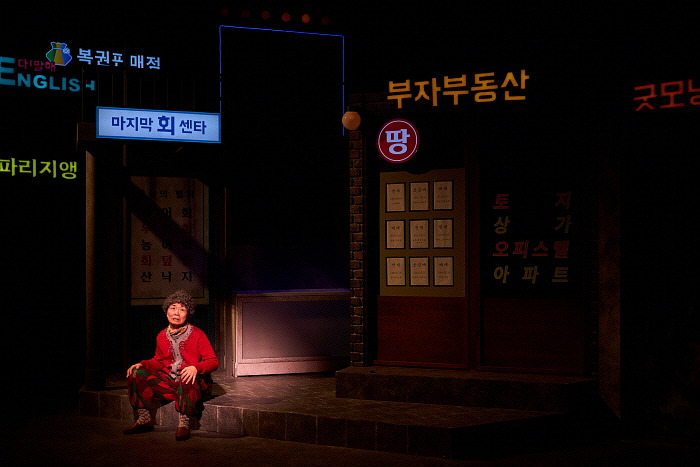 이상한 나라의 춘자씨 공연사진 (2).jpg