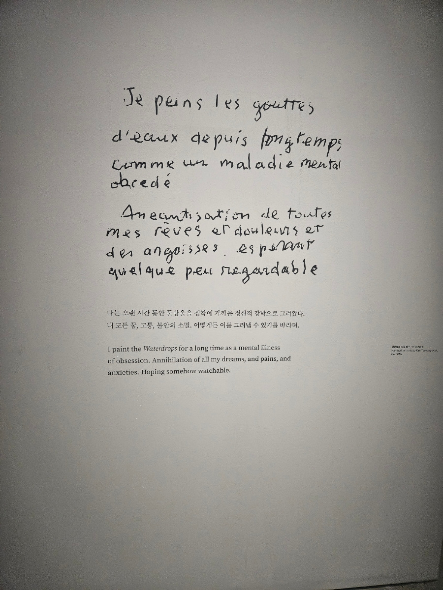 고통 김창열 화가.jpg