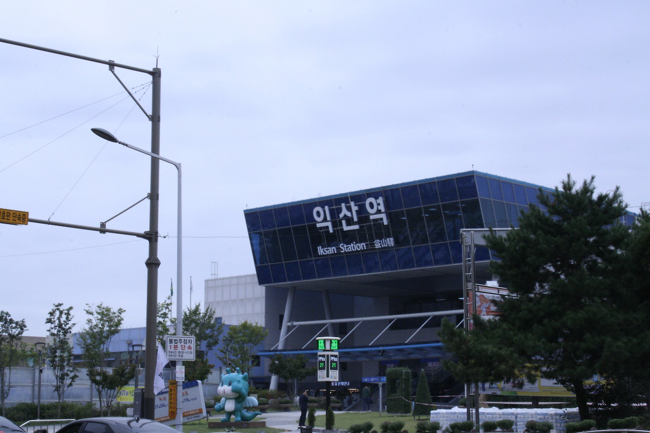 다시, 익산으로