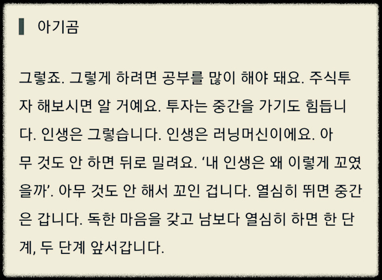 아기곰인생은러닝머신..jpg