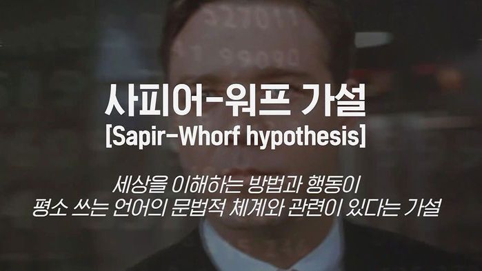 언어-사고가설.jpg