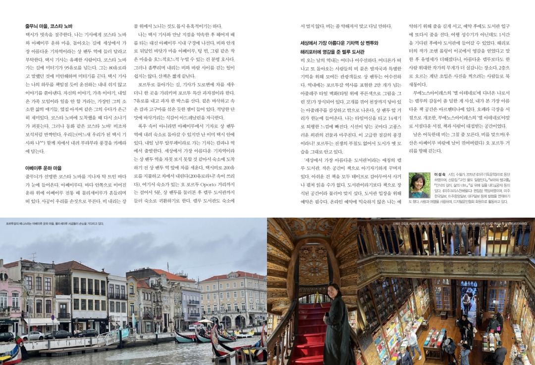 기행에세이 2024.1월호2.jpg