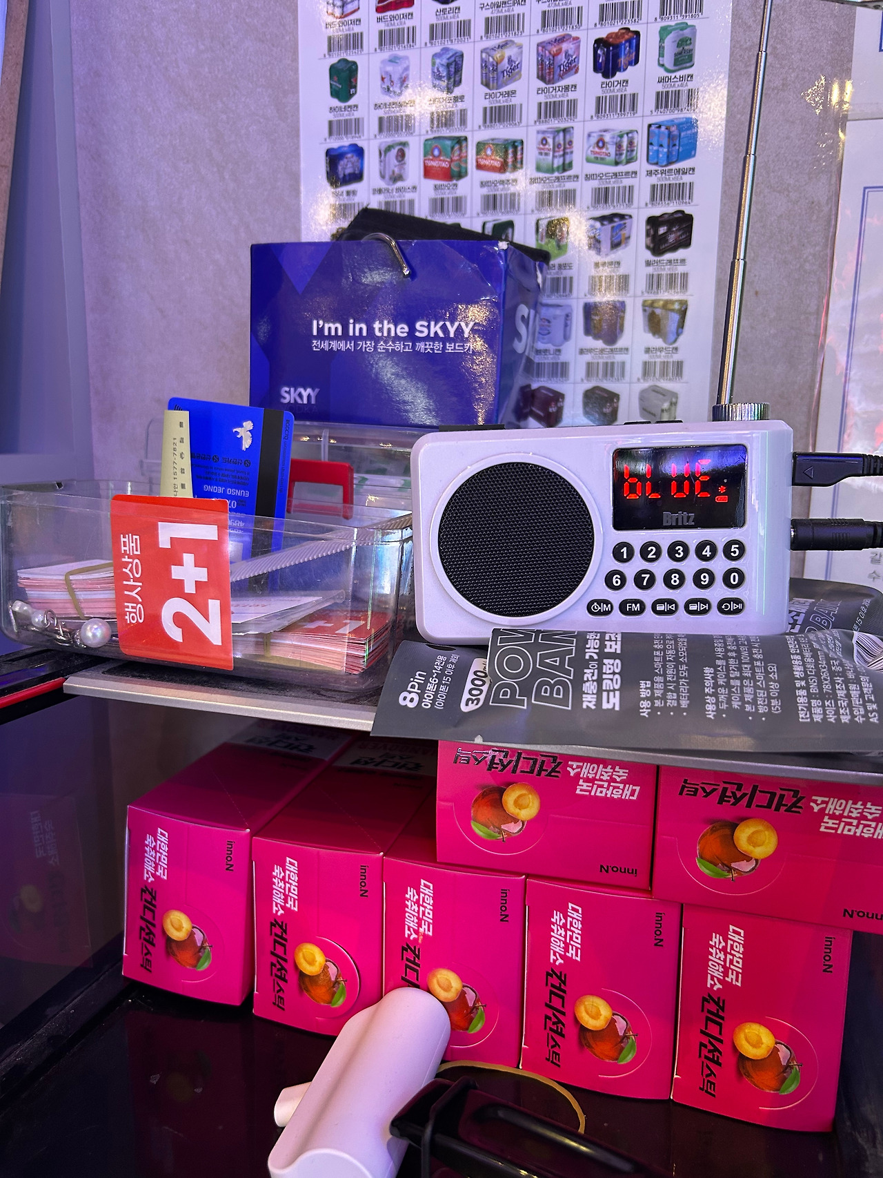 편의점 라디오.jpg