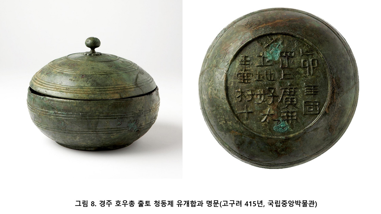 호우명그릇.jpg