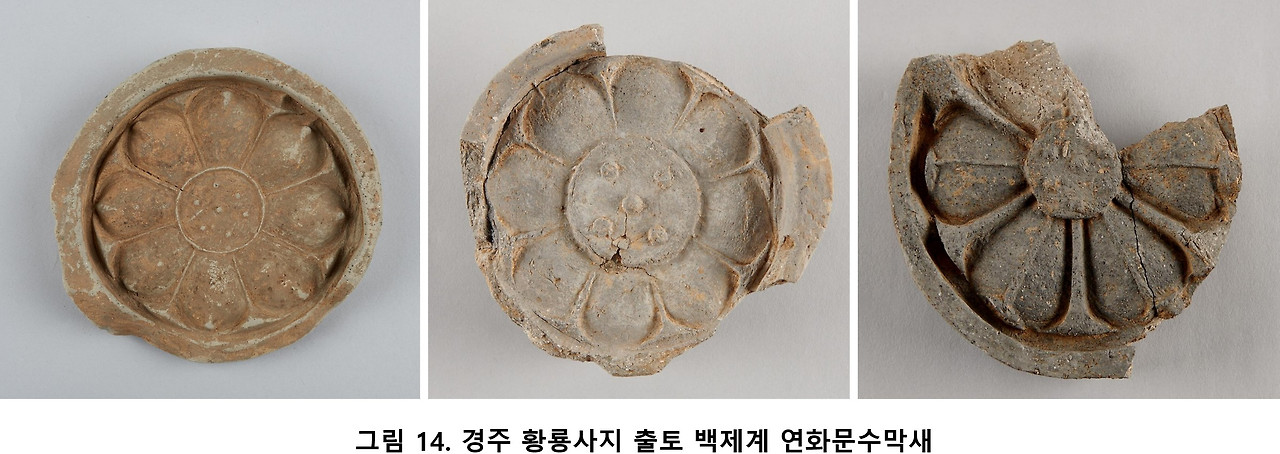 황룡사 기와.jpg