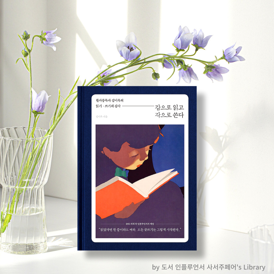 감으로표지.jpg