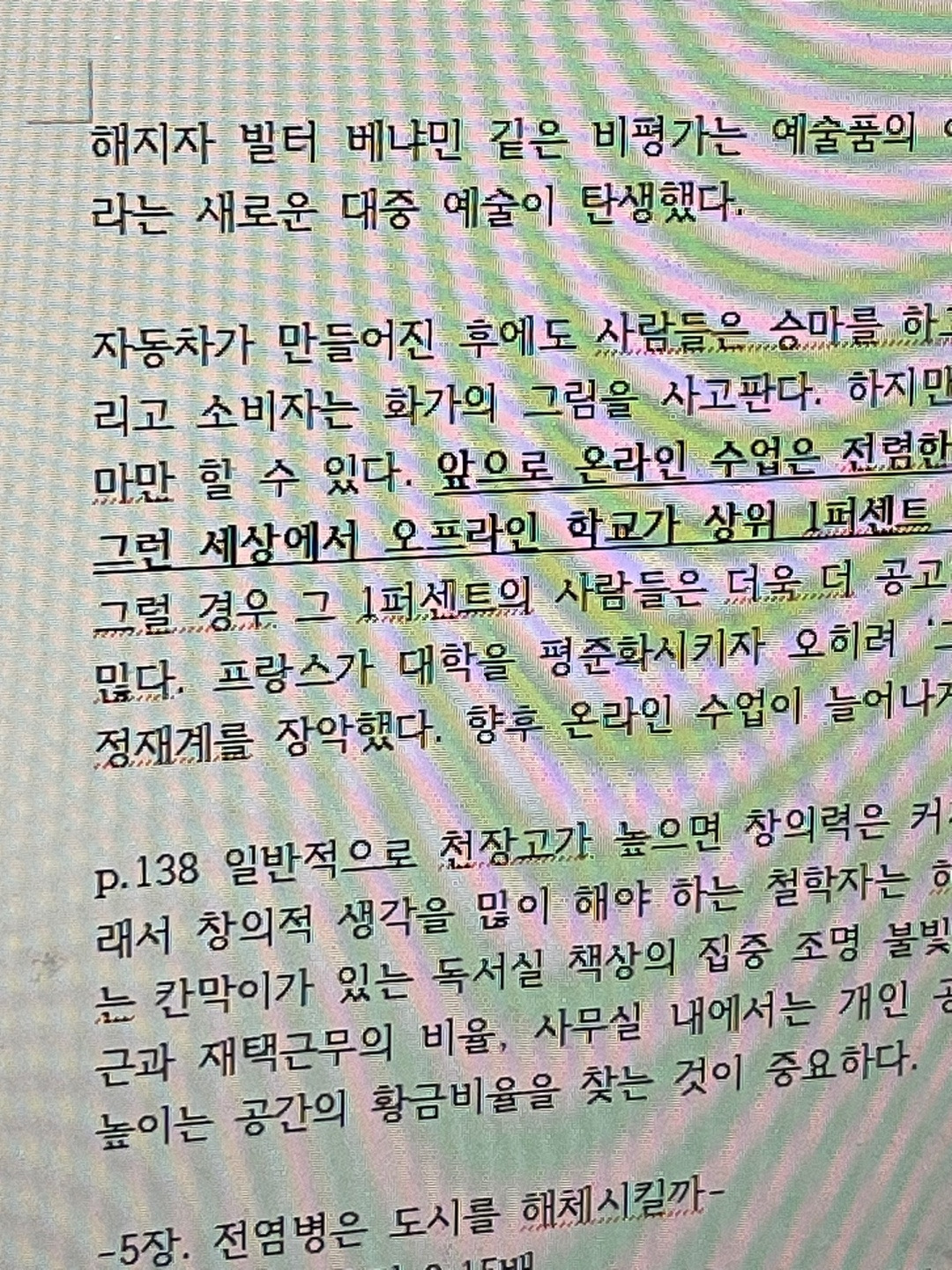 공간의 미래2.jpg