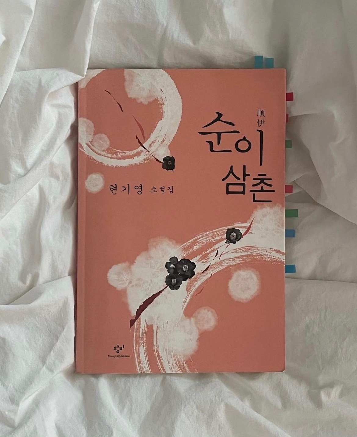 순이삼촌.jpg