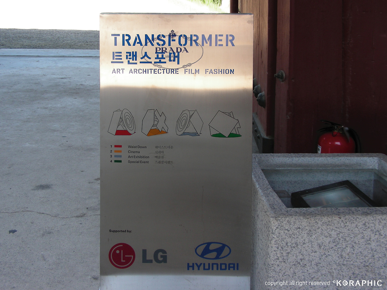 경희궁 트랜스포머-02.jpg