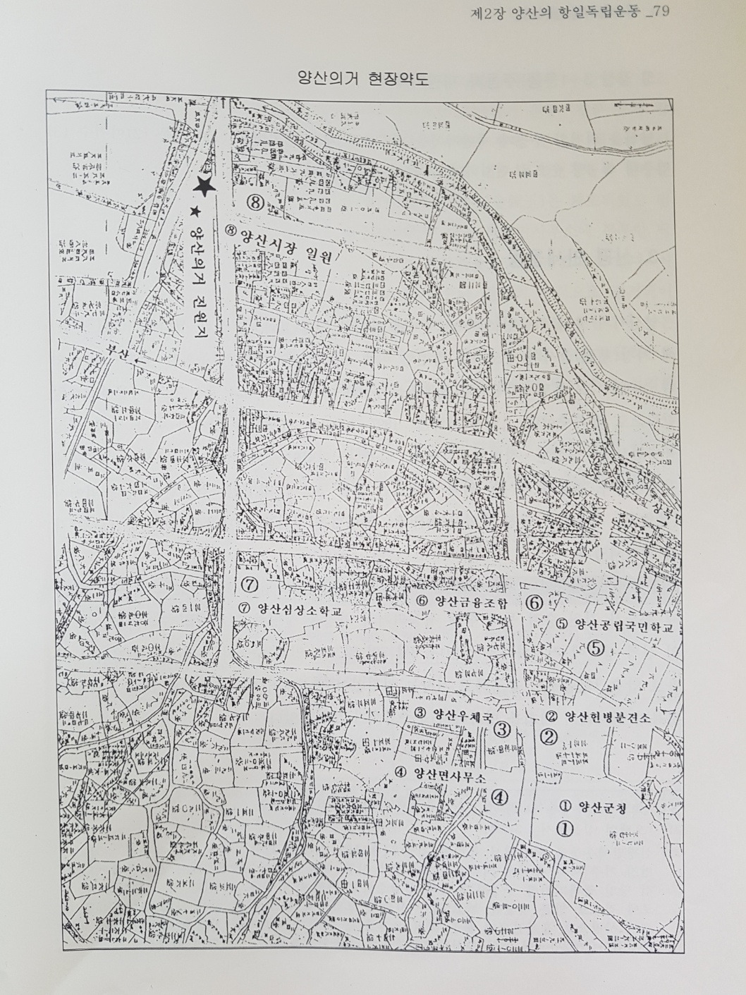 1919 양산읍 만세시위 현장.jpg