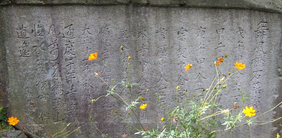 3 무풍석축1922.jpg