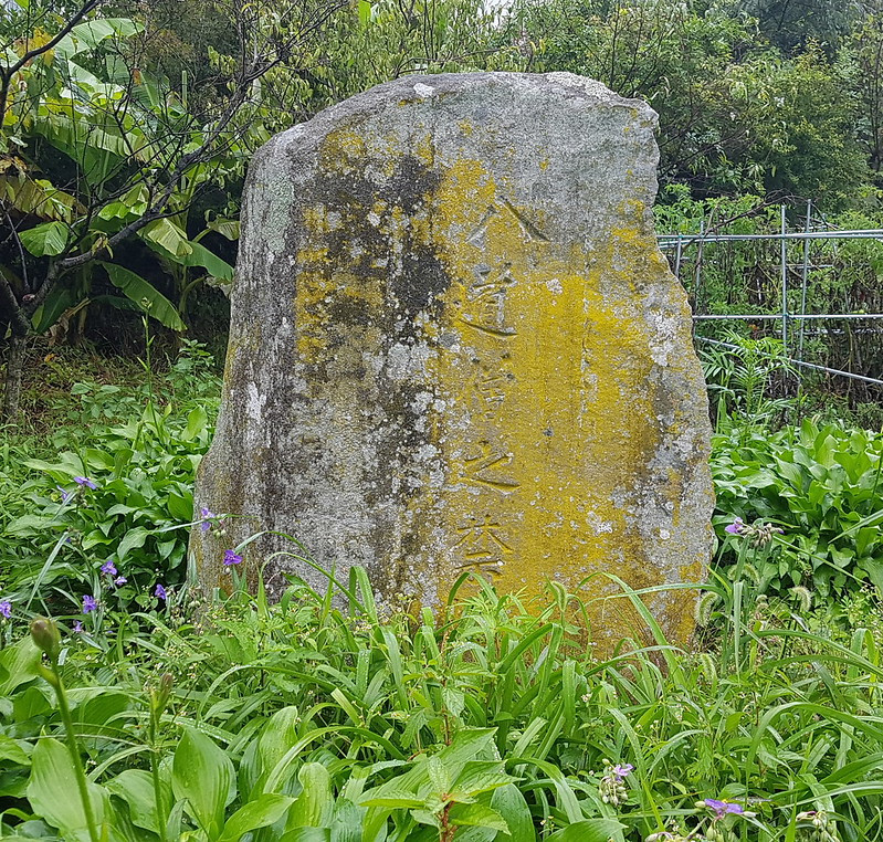 지산마을 팔도승금지석.jpg