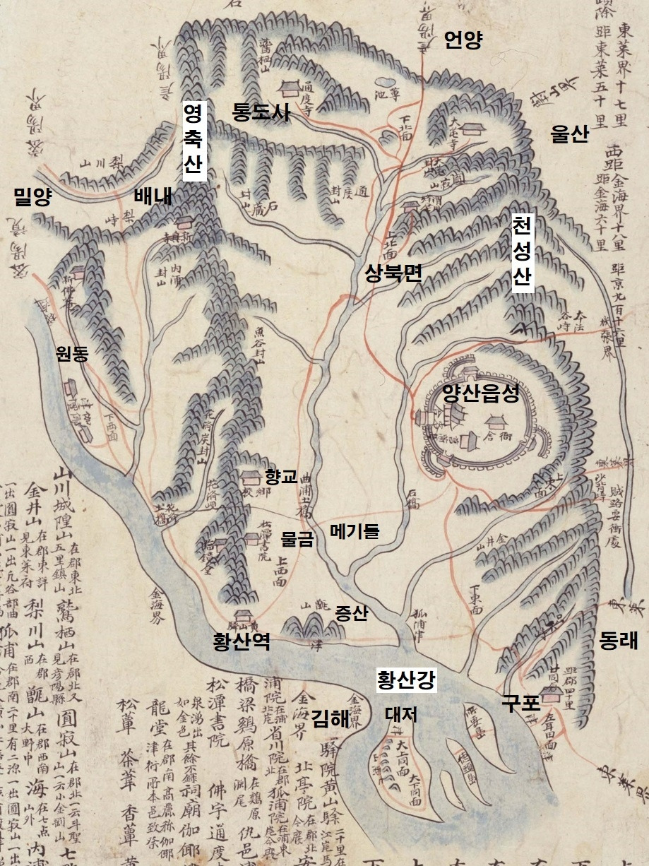 해동지도 양산군-현지명 표기.jpg
