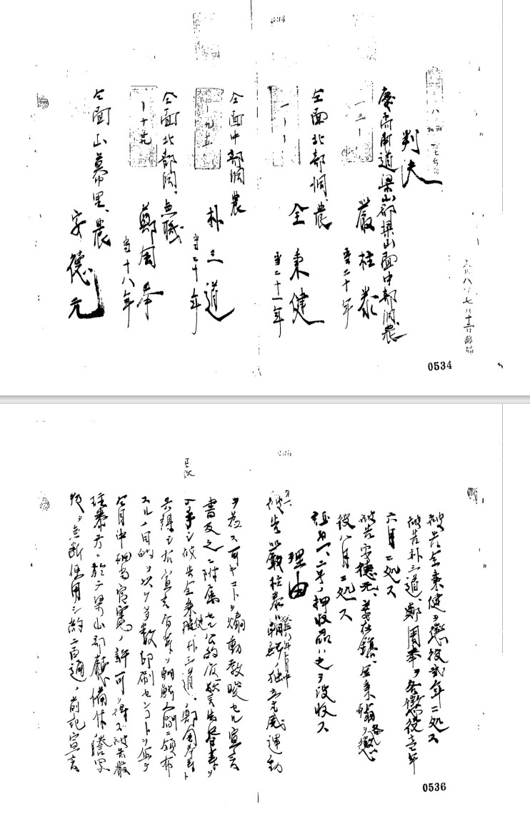 엄주태 전병건 대구복심 판결문.jpg