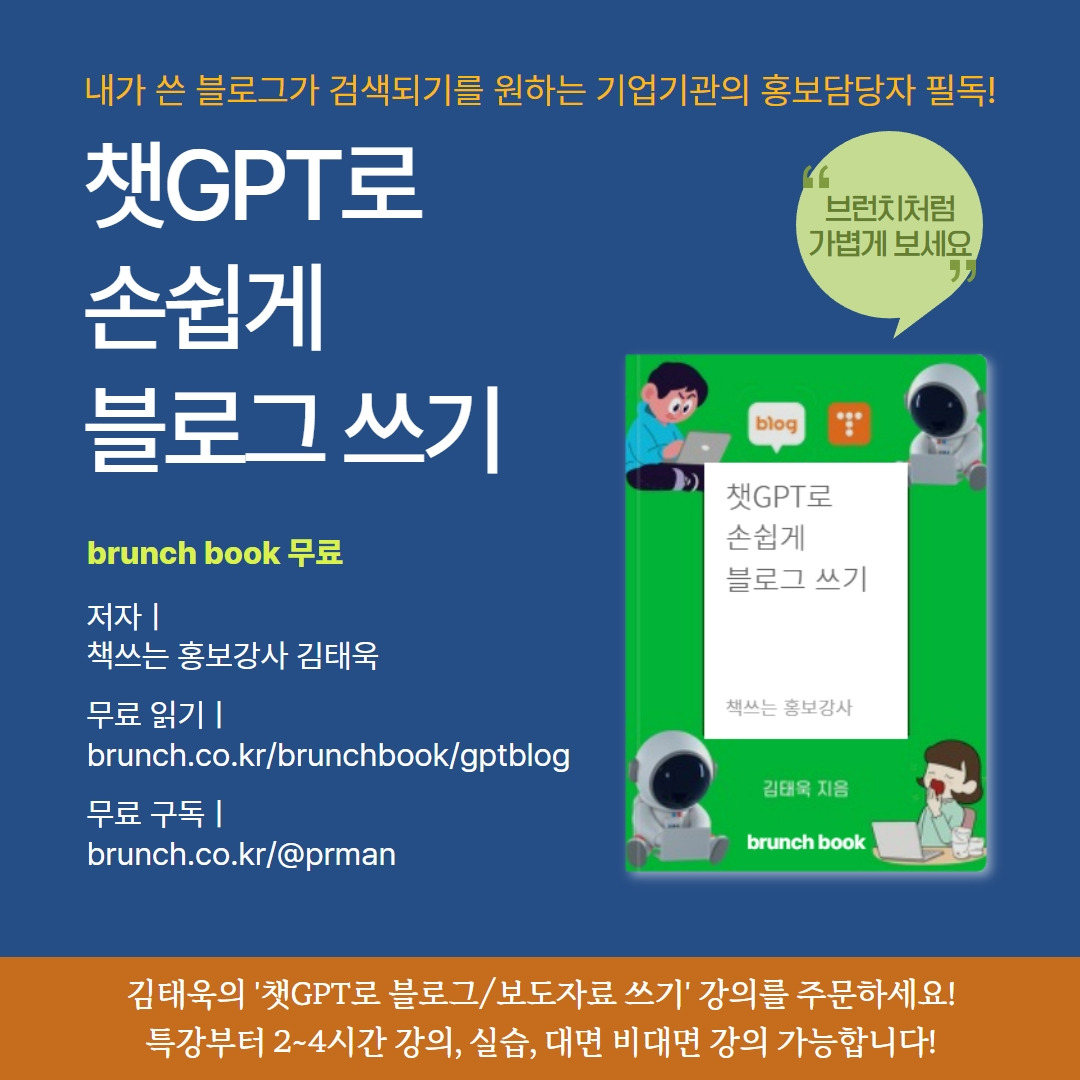 챗GPT블로그_블썸.jpg
