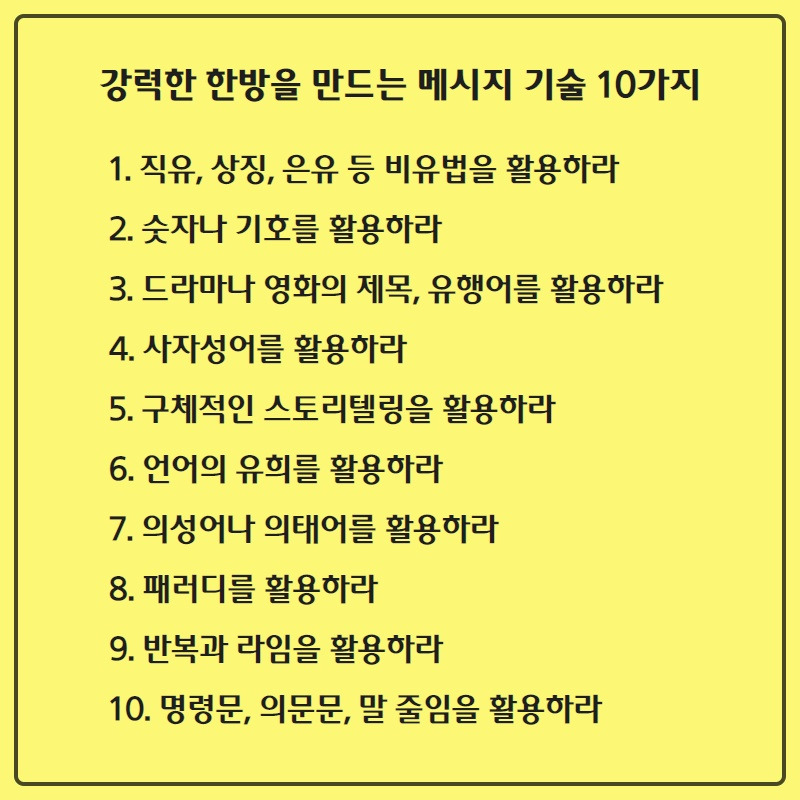 1-8.메시지기술10.jpg