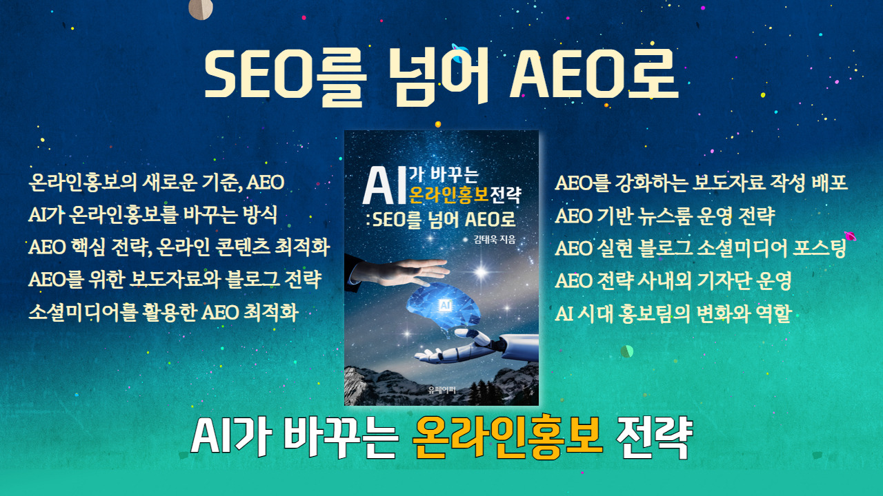 AEO전략_블썸.jpg