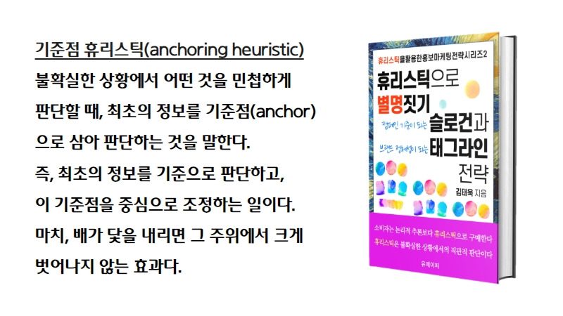 휴리스틱개념2.jpg