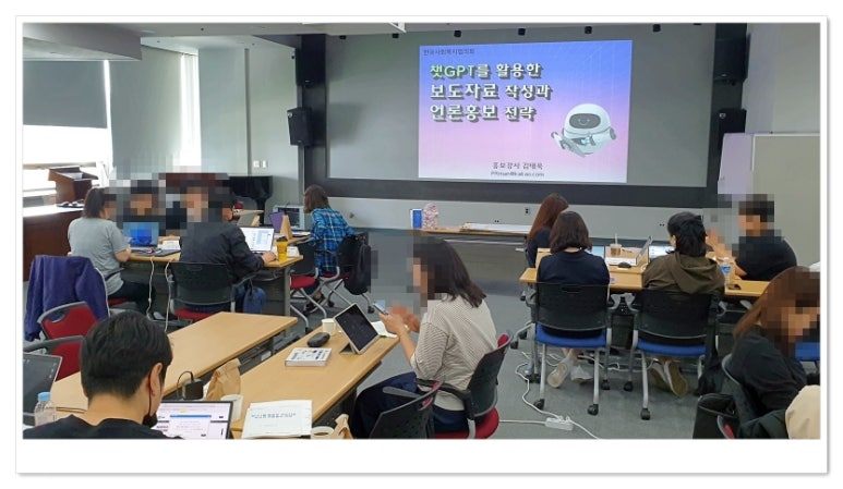 보도자료챗GPT강의3.jpg