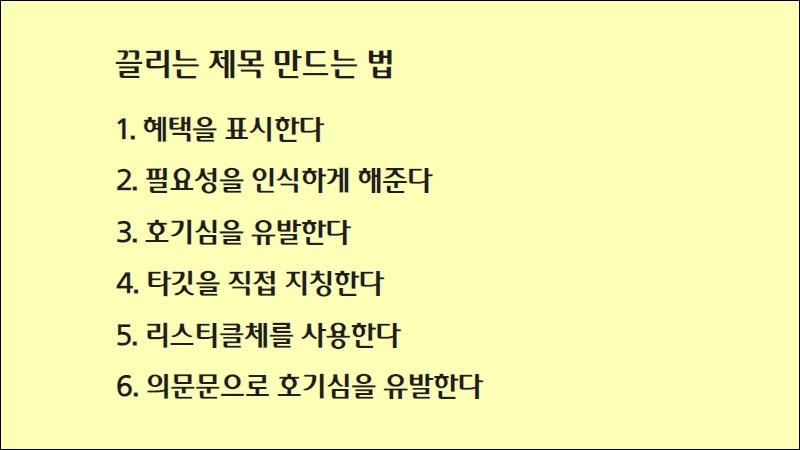 그림1-4.끌리는제목.jpg