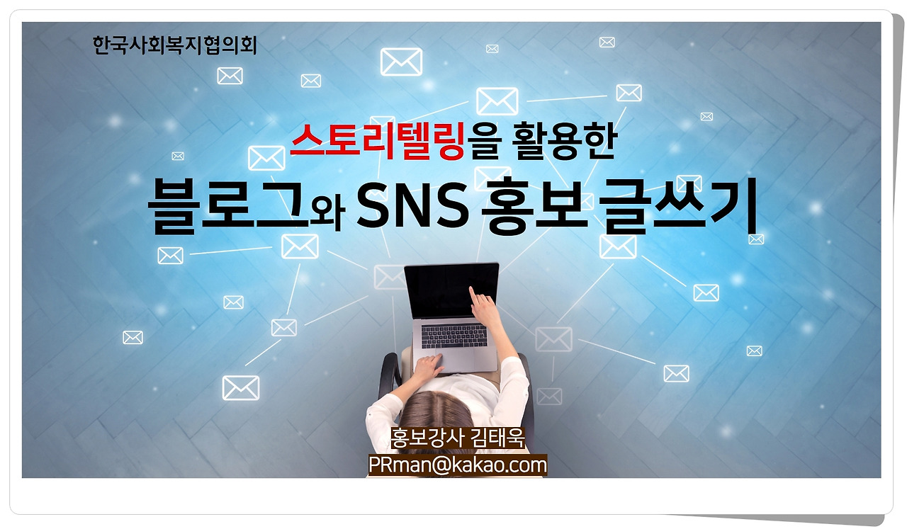 스토리텔링블로그SNS글쓰기강의33.jpg