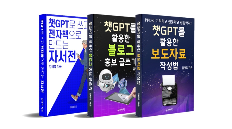 챗GPT활용글쓰기3권.jpg