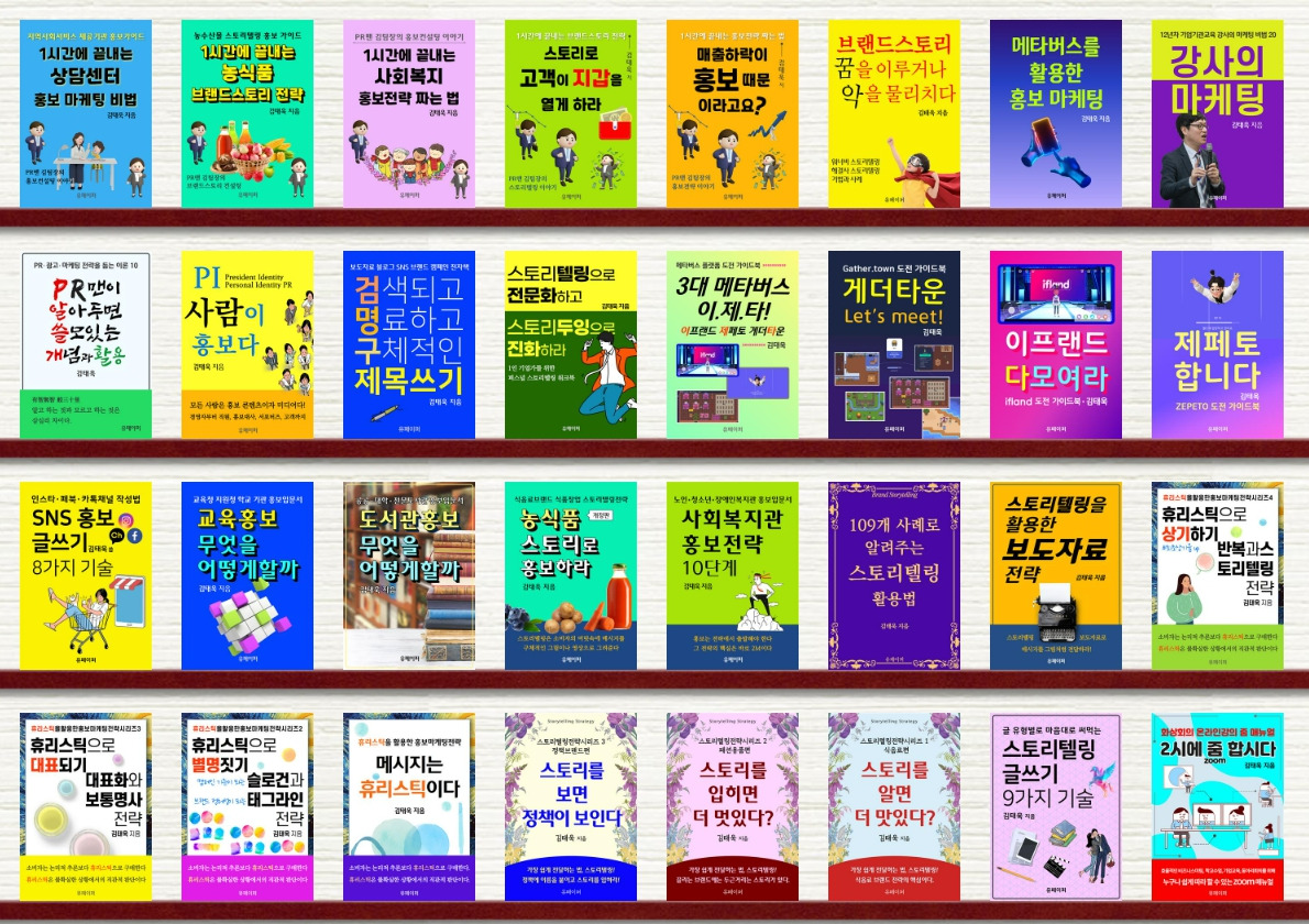 그림2-3.필자의 전자책표지.jpg