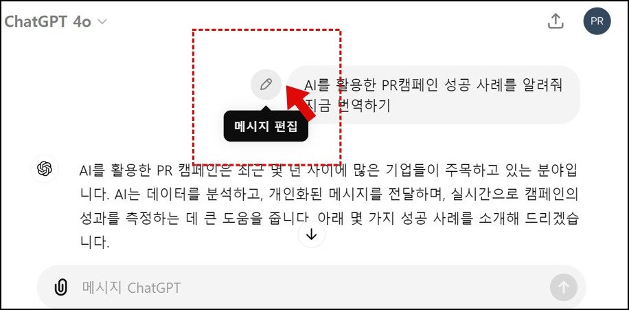 프롬프트수정3.jpg