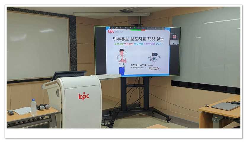 보도자료챗GPT강의2.jpg