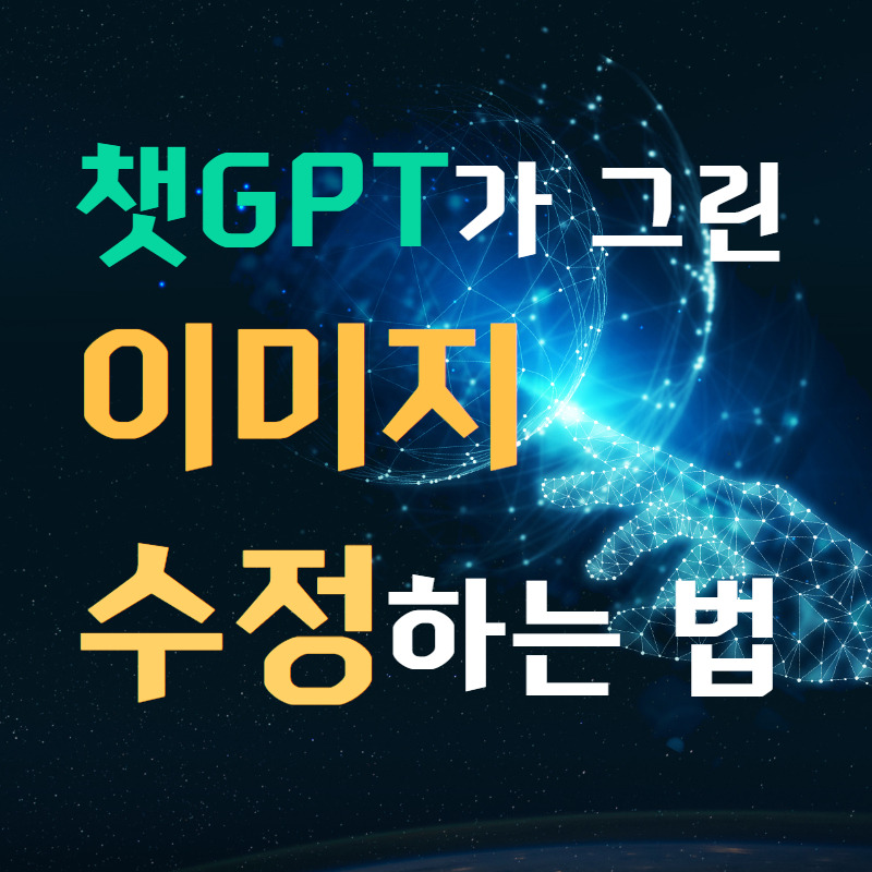 이미지 수정.jpg