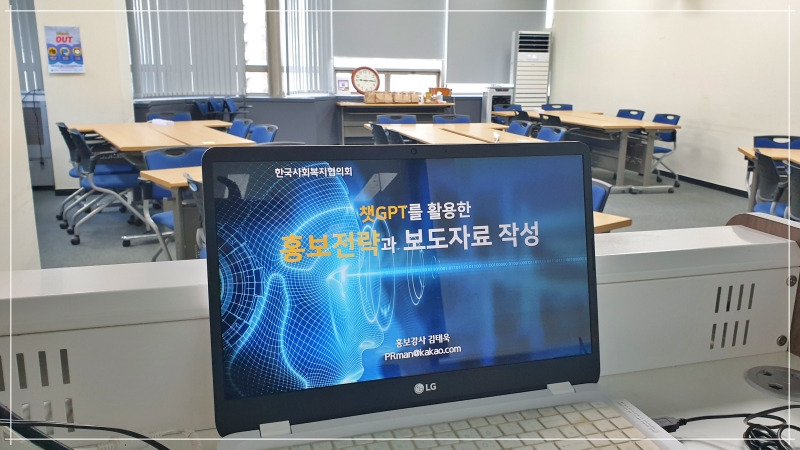 챗GPT로홍보강의실습1.jpg