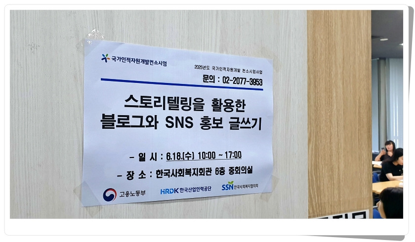 스토리텔링블로그SNS글쓰기강의0.jpg